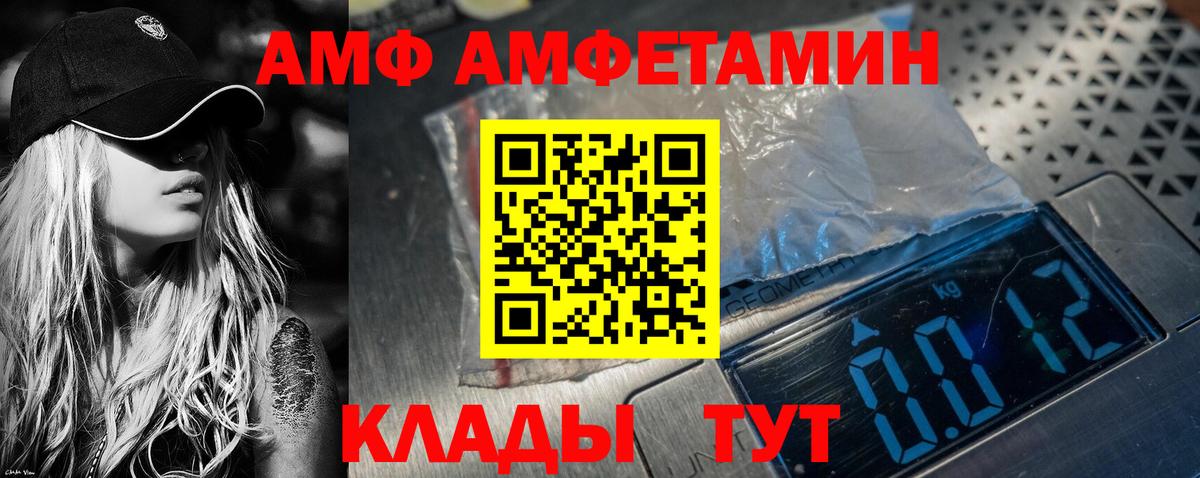 АМФ Розовый Дюртюли