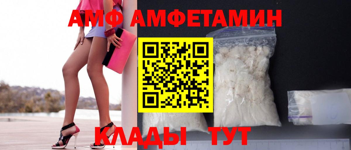 Амфетамин VHQ  Вход с VPN  АМФЕТАМИН  Дюртюли 