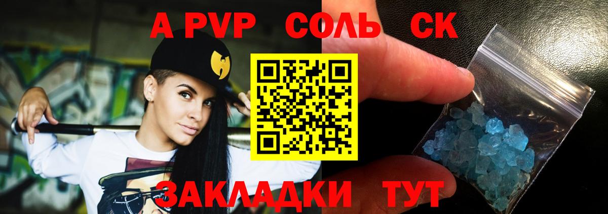Alfa_PVP  A-PVP СК КРИС  Вход с VPN  Альфа ПВП СК  Дюртюли  A PVP Соль 