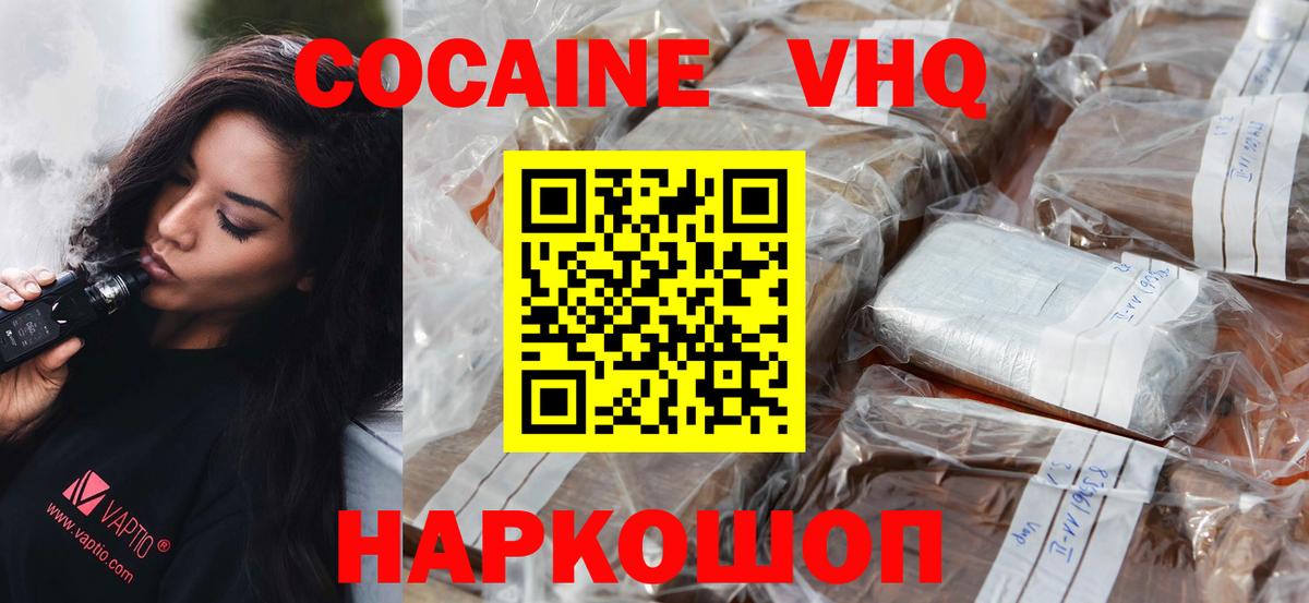 Дюртюли  Кокаин 98%  Вход с VPN  COCAIN Эквадор 