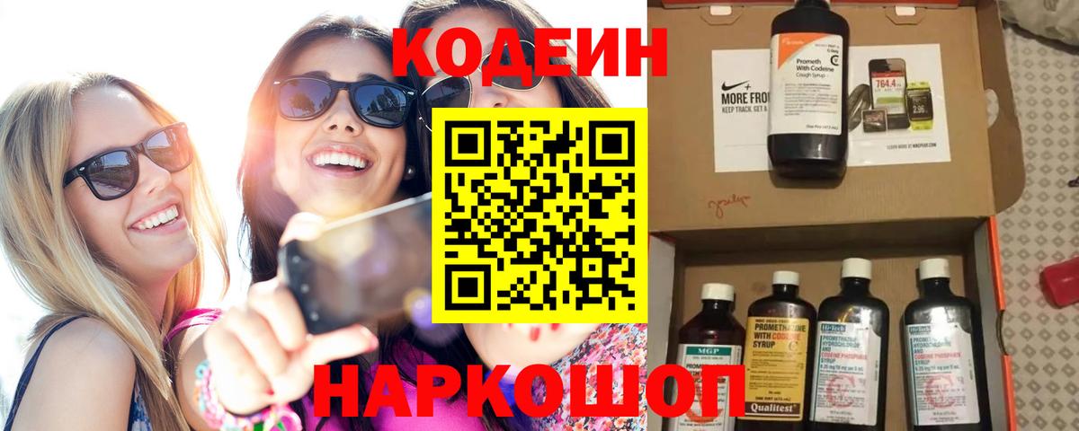 Дюртюли  Кодеиновый сироп Lean напиток Lean (лин)  Вход с VPN  Кодеиновый сироп Lean напиток Lean (лин) 