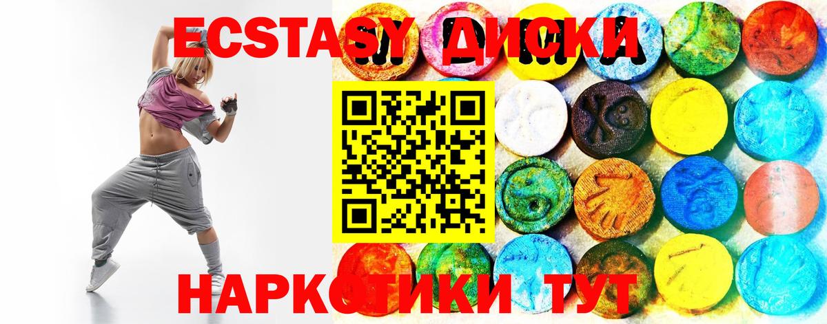 Ecstasy  Ecstasy 280 MDMA  Вход с VPN  Дюртюли  ЭКСТАЗИ круглые 