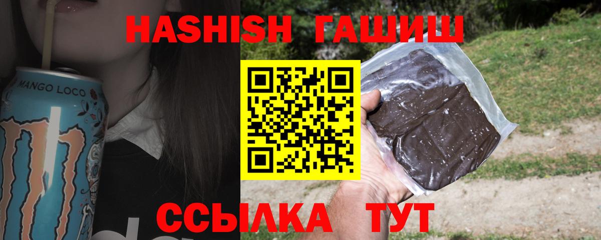 Гашиш убойный  Вход с VPN  Дюртюли 
