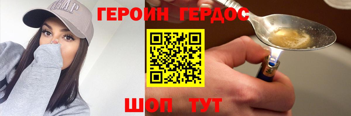 Героин Афган Дюртюли