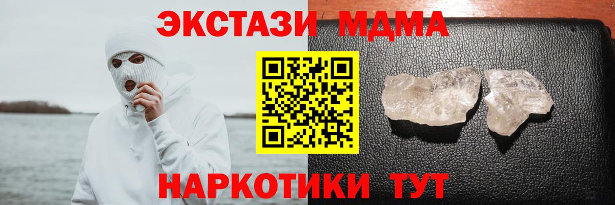 МДМА crystal Дюртюли