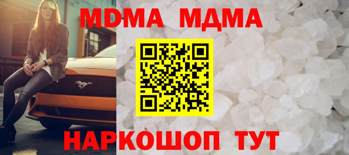 МДМА молли  MDMA crystal  Вход с VPN  MDMA  Дюртюли 
