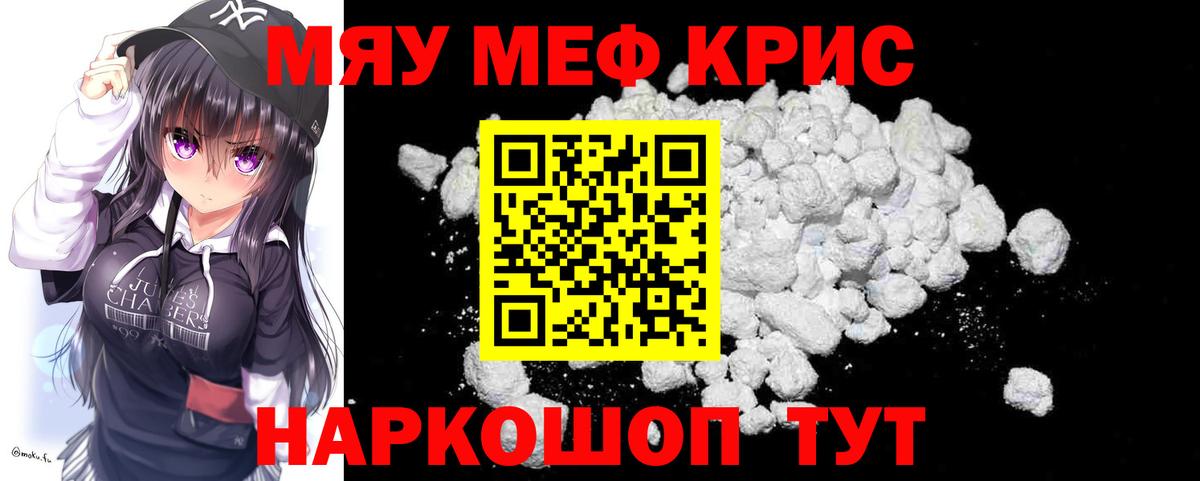 Мефедрон кристаллы  Вход с VPN  МЯУ-МЯУ VHQ  Дюртюли 