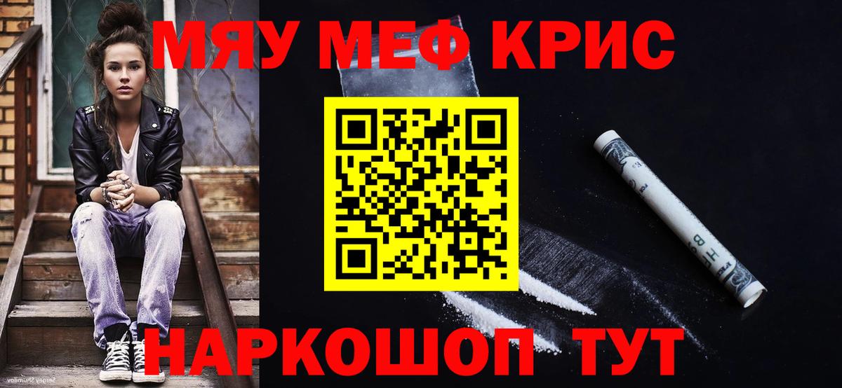 Меф  Дюртюли