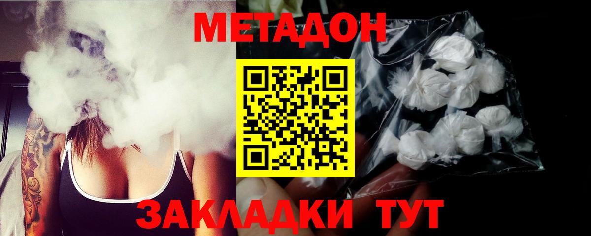Дюртюли  МЕТАДОН мёд  ссылка на мегу   Вход с VPN 