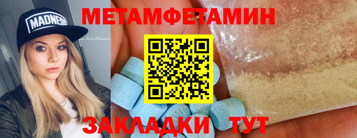 Первитин Декстрометамфетамин 99.9% Дюртюли
