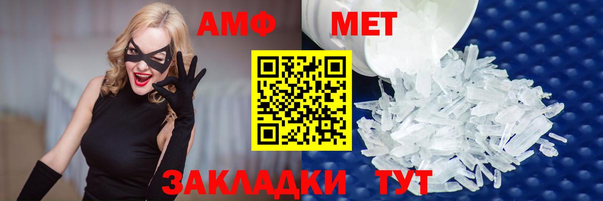 Метамфетамин Methamphetamine  Метамфетамин Methamphetamine  Вход с VPN  Дюртюли 