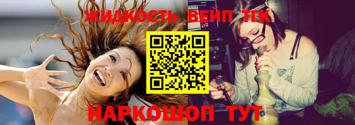 ТГК концентрат  Дистиллят ТГК гашишное масло  Дюртюли  Вход с VPN 